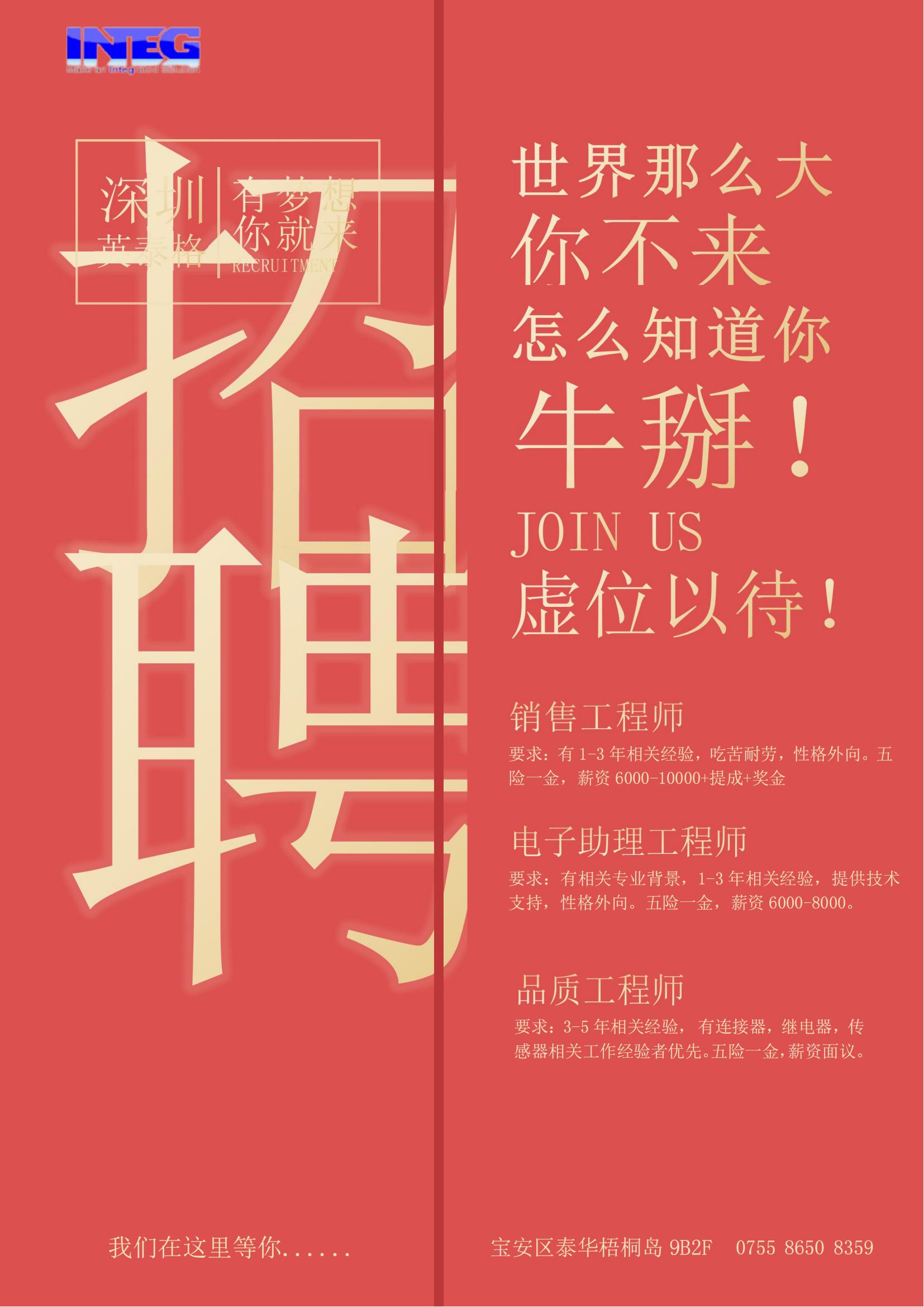 你屬什么？